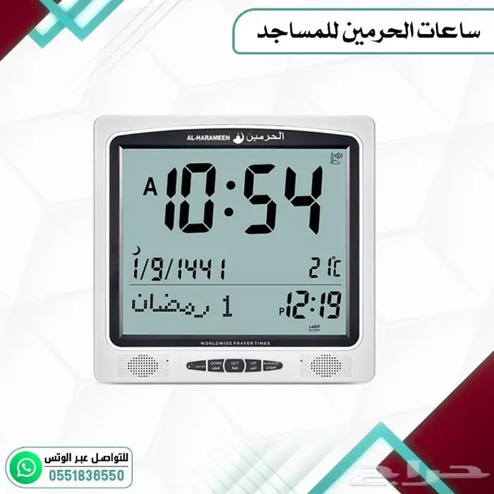 ساعات اذان منزليه للحرمين 6