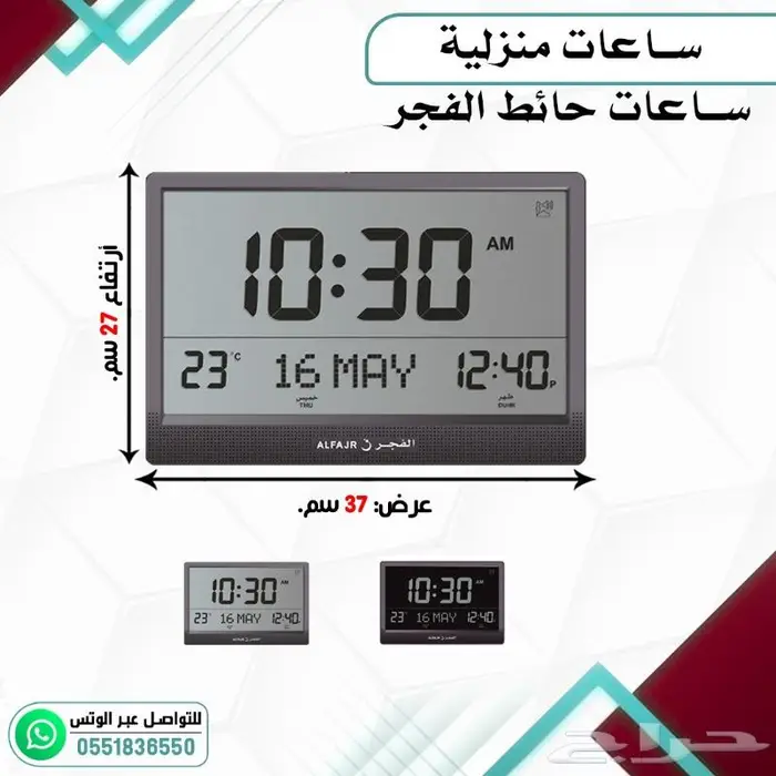 ساعات اذان منزليه للحرمين 8
