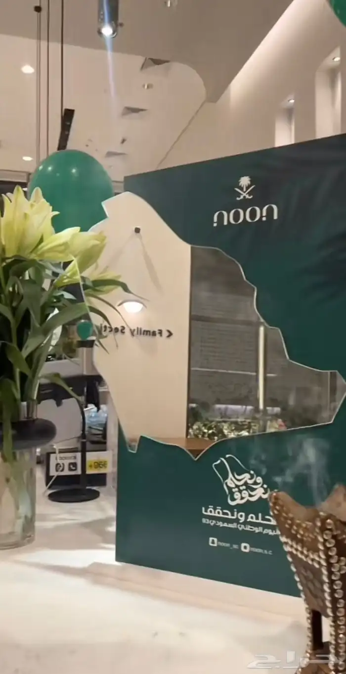 مداخل اليوم الوطني 17