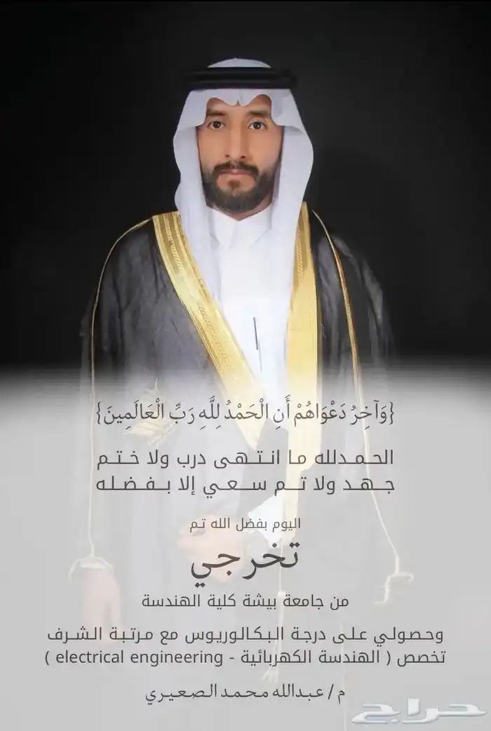 مصمم صور تهاني تخرج 2