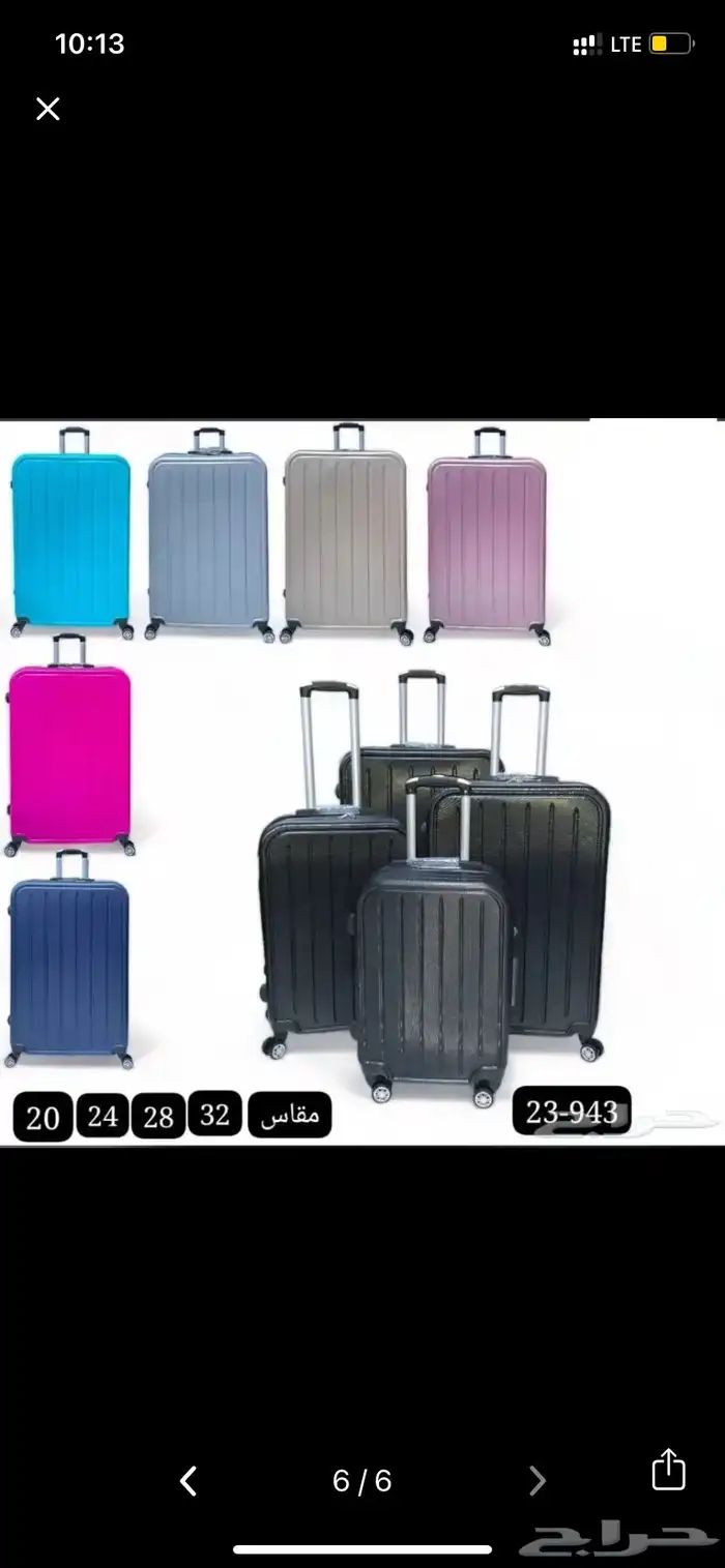 شنط سفر باسعار منافسة 4