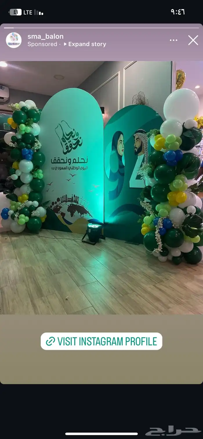 مداخل اليوم الوطني 13