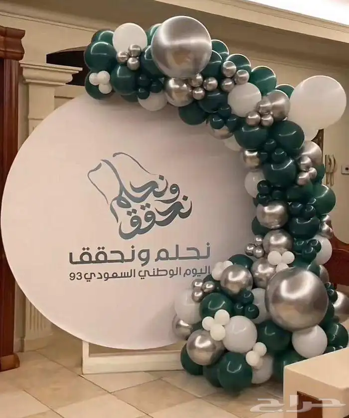 مداخل اليوم الوطني 0