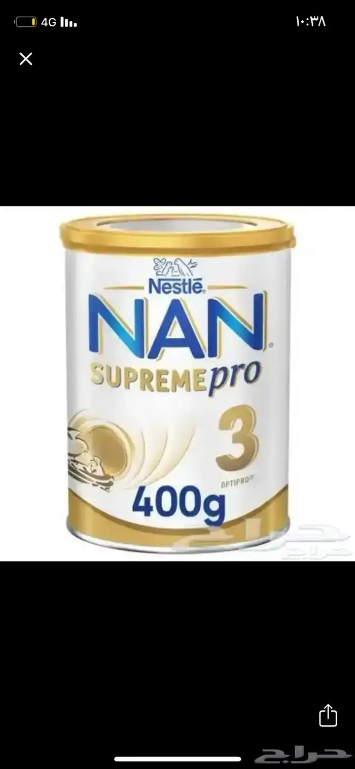 حليب نان سوبريم برو رقم 3 4