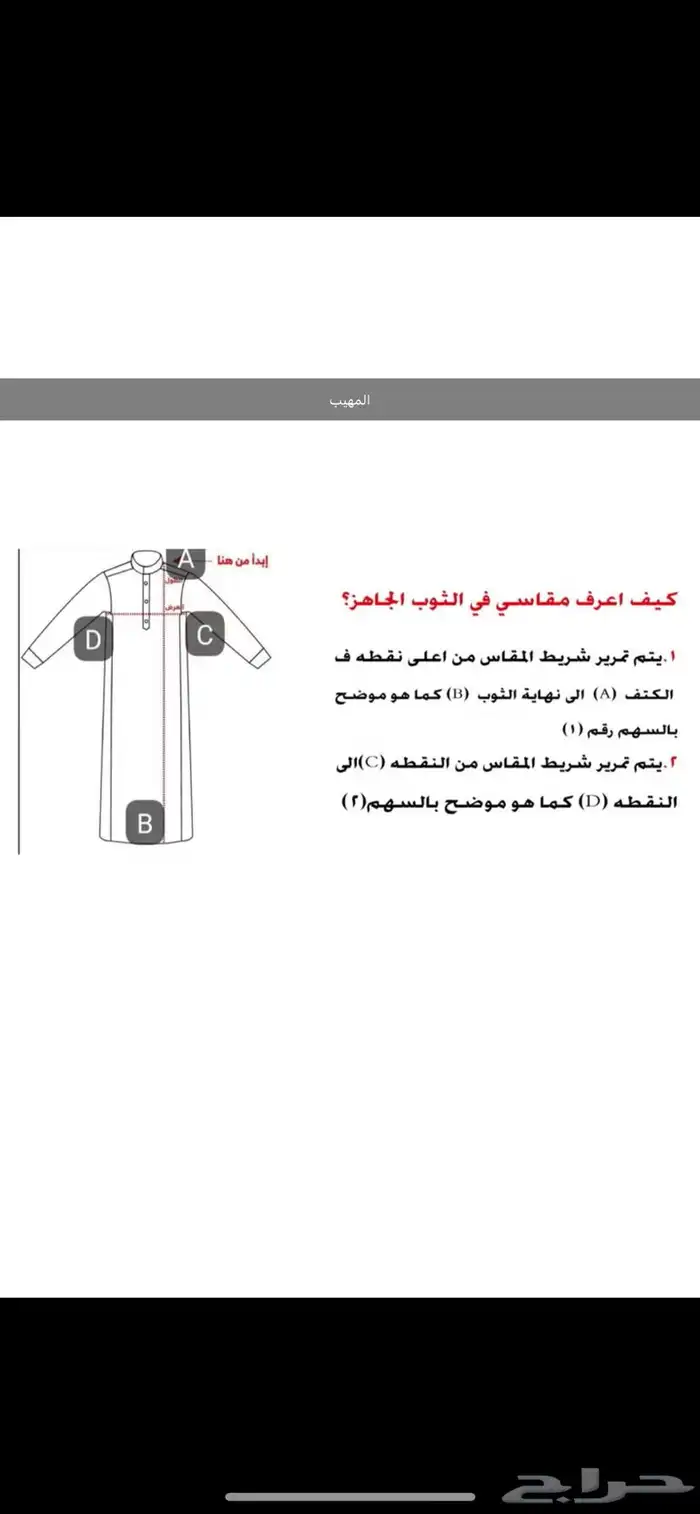 ثوب سعودي50  رجالي قلاب ساده 6