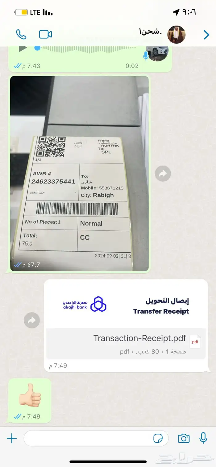 تشليح مندوب طبعا أنا شغال مع عزوز كارز معرف سناب و تيك 21