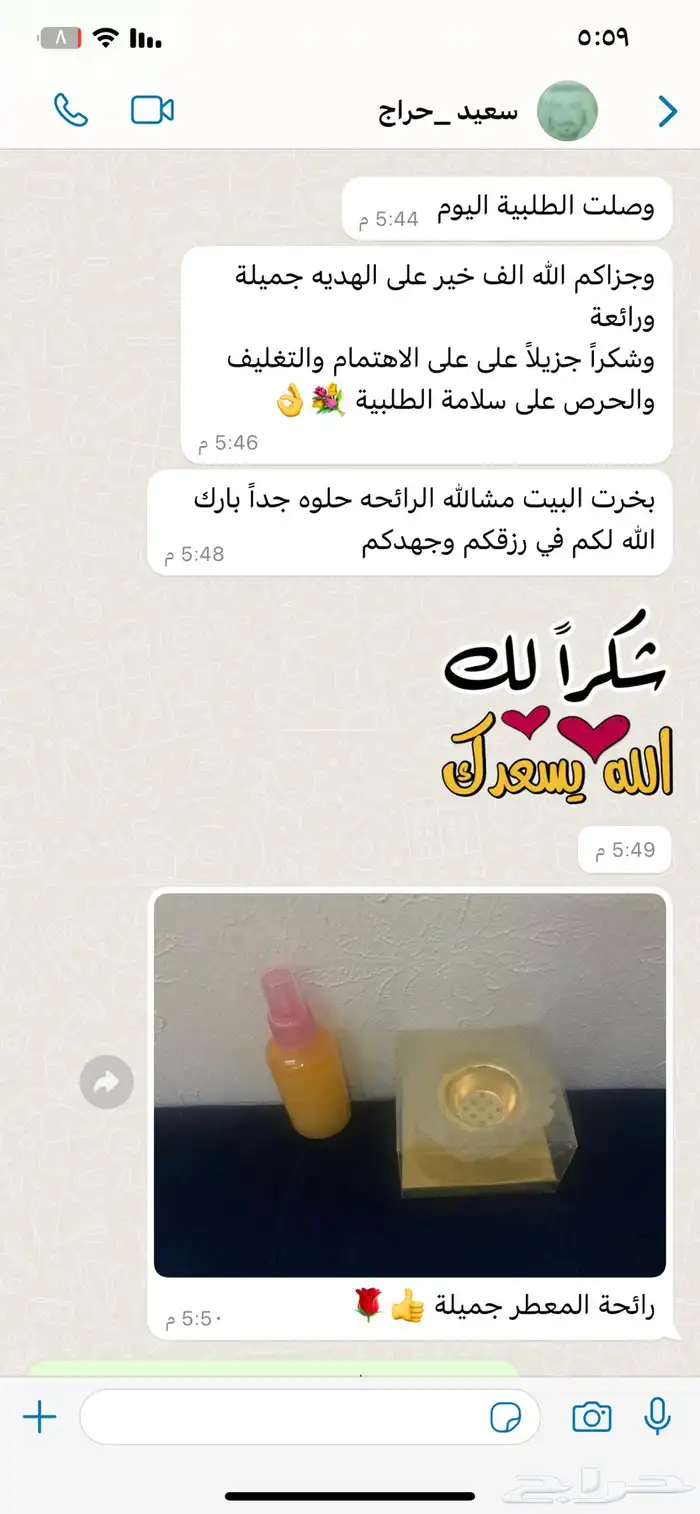 بخور دوسري أصلي ملكي مضمون بإذن الله 7