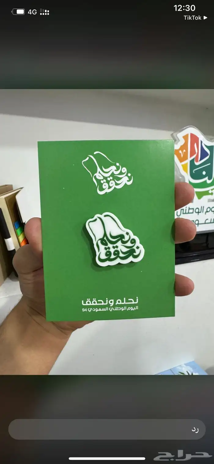 اليوم الوطني 94 8