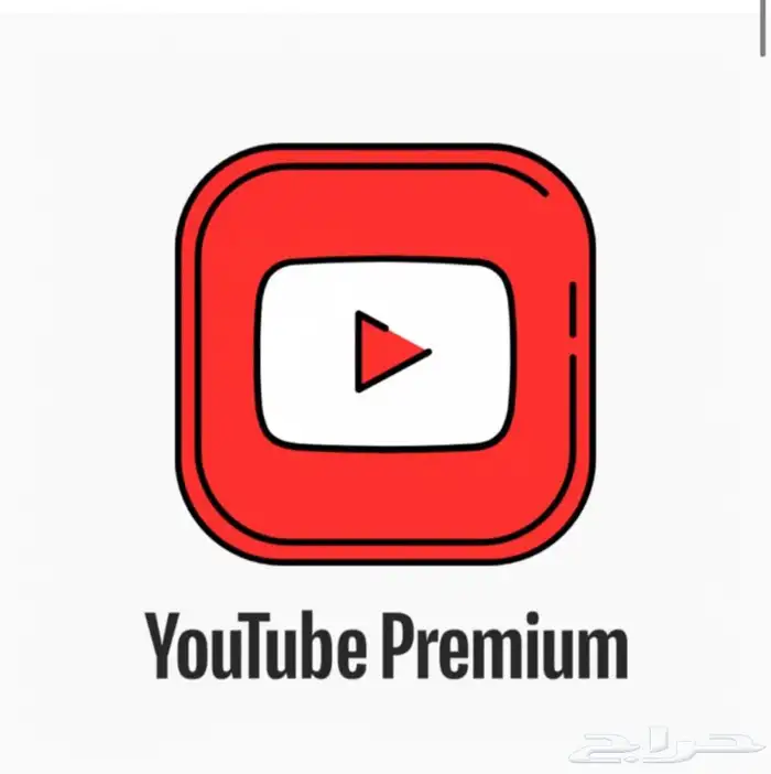 يوتيوب بريميوم شهر كامل 0
