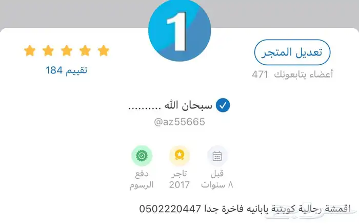 اقمشة كويتية يابانية فاخرة جدا 33