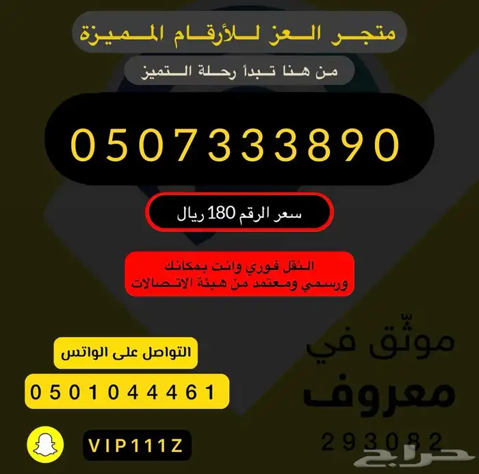 ارقام واطقم stc مميزة جدا هايبررد 1