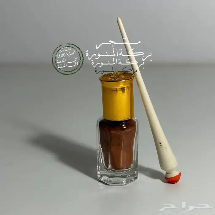 كحل الاثمد الاصفهاني 0