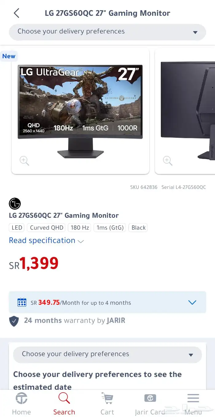 شاشة العاب LG 27GS60QC 2K 180Hz شاشة قيمنق الجي PS5 HDR XBOX 0