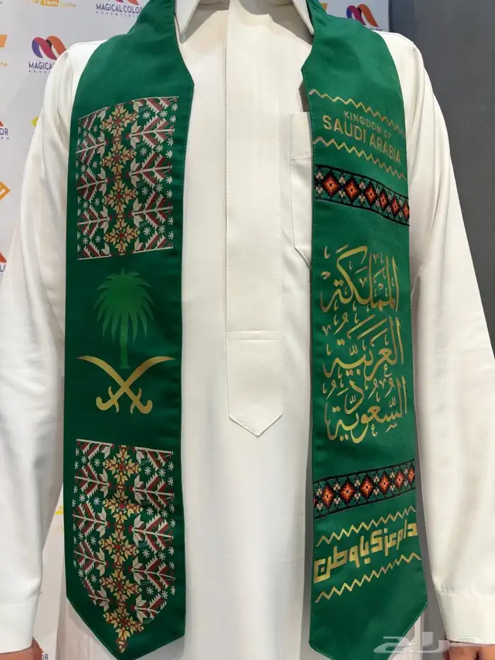 اليوم الوطني 94 2