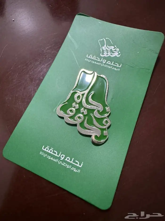 بروشات اليوم الوطني   أعلام   سكارفات 25