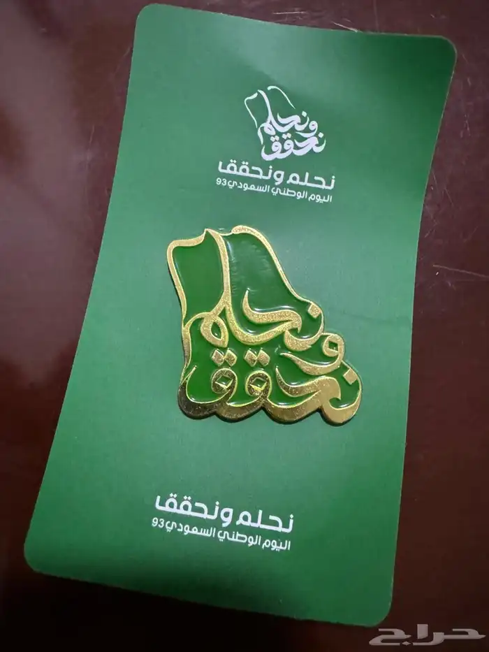 بروشات اليوم الوطني   أعلام   سكارفات 21