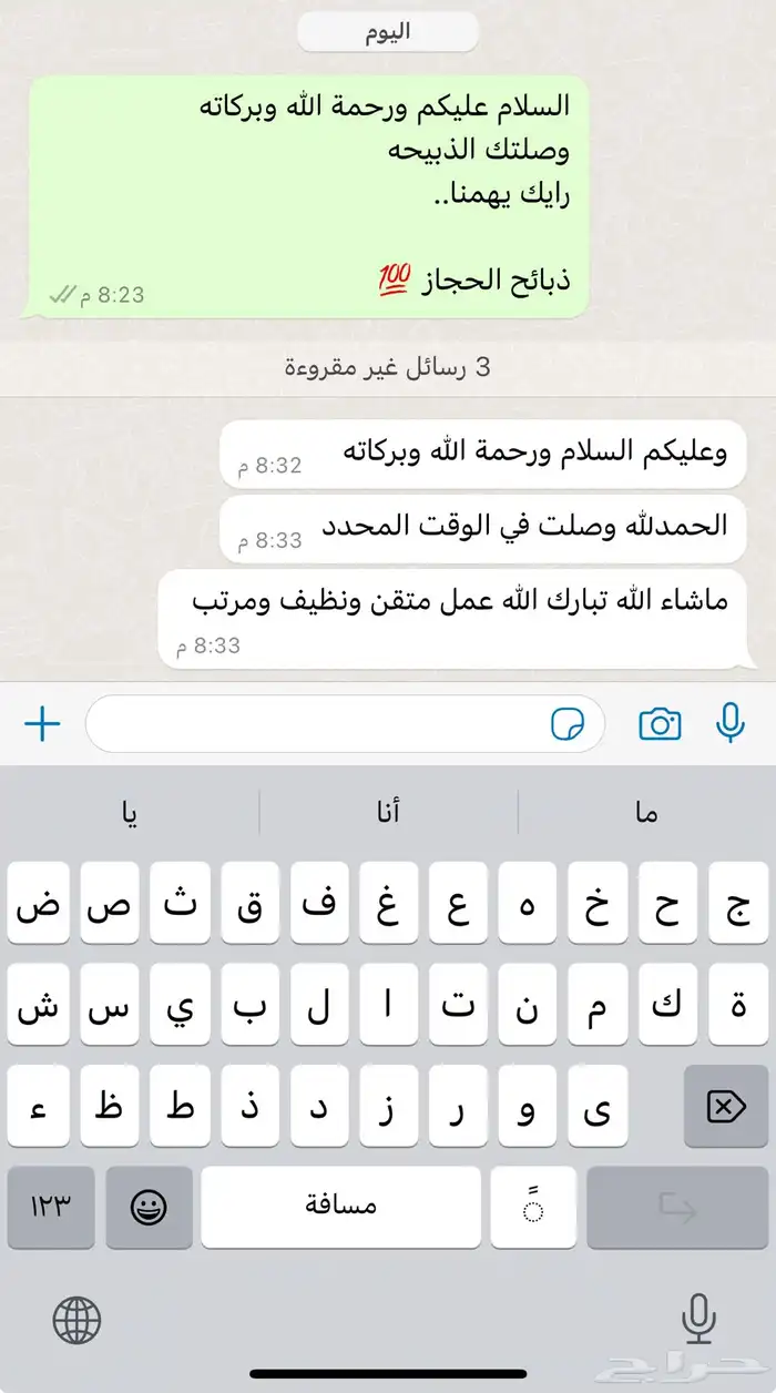ملحمة ذبائح الحجاز-مخطط البدراني 9