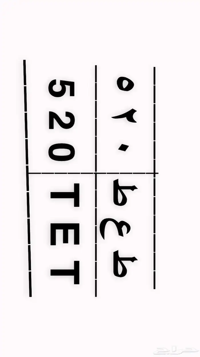 للبيع لوحه شبه مميزه 0