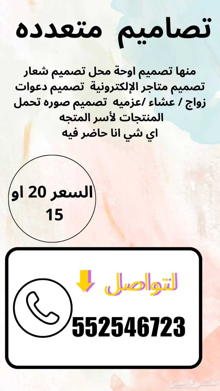تصميم لوحات محل دعوه فديو صوره شعار للمتاجر اي شي جرافيك 0