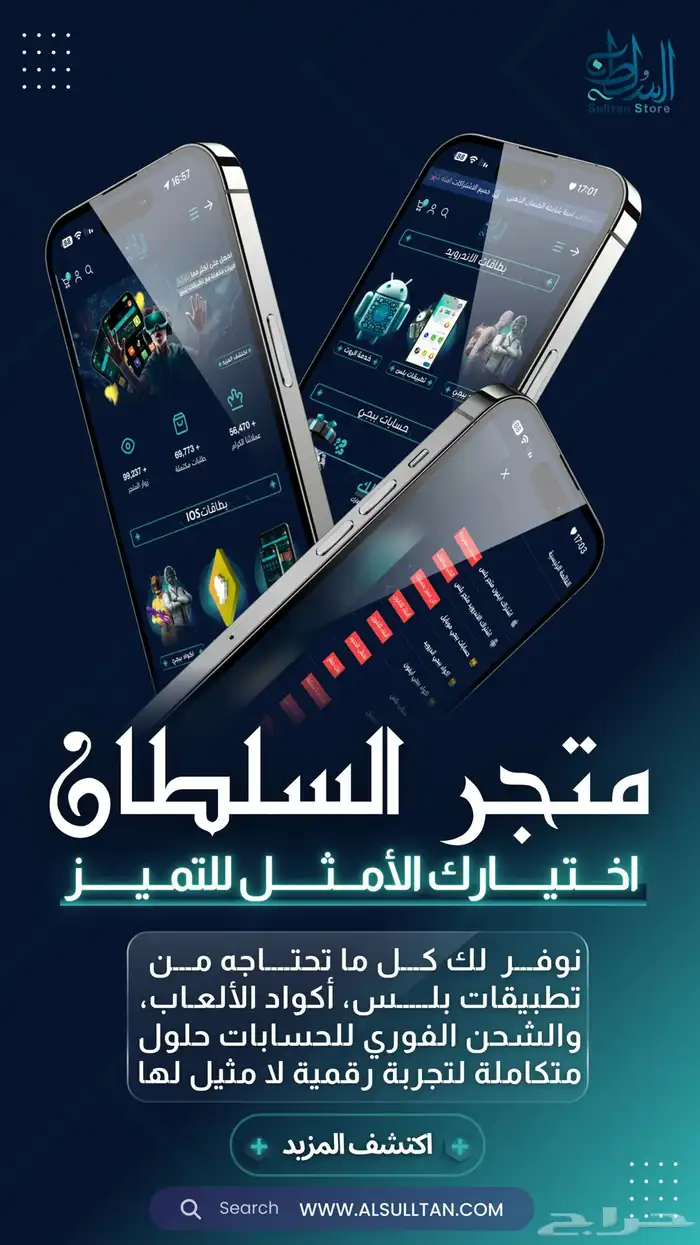 ببجي و تطبيقات بلس عروض اليوم الوطني 0