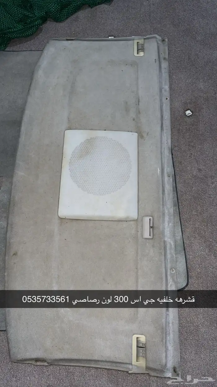قطع غيار لكزس جي اس 300 98 7