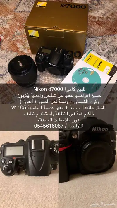 نيكون Nikon D7000 0