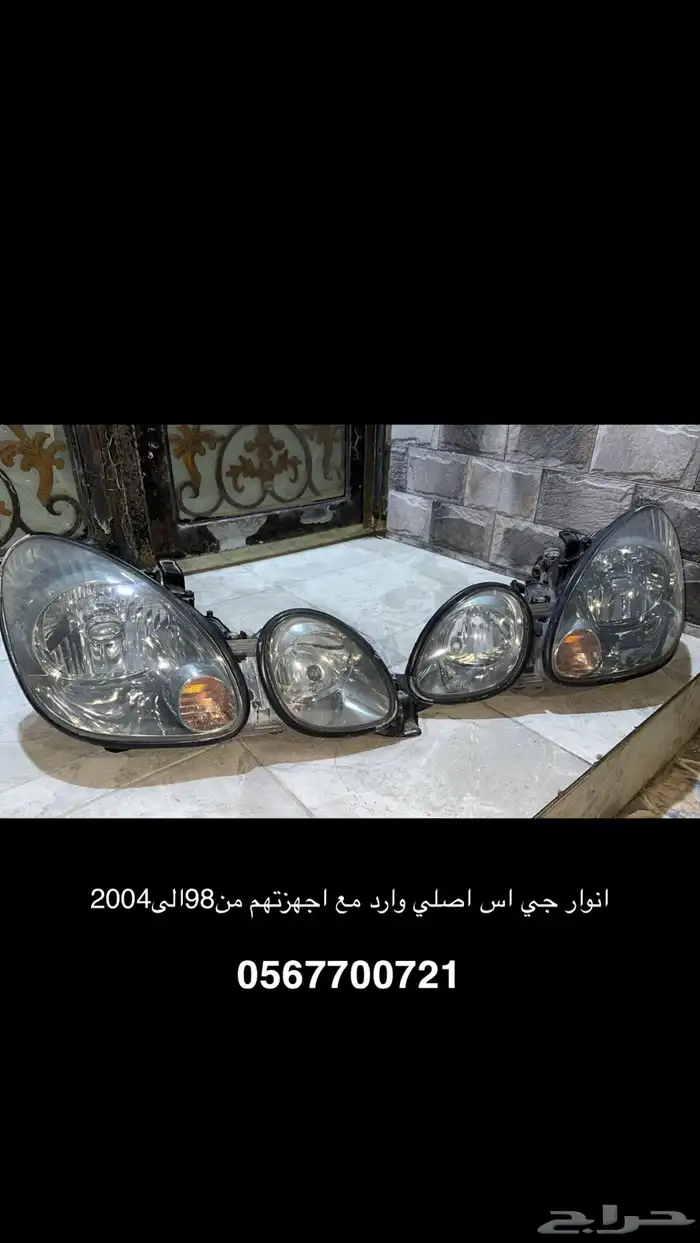 قطع لكزز وارد GS  LS 3