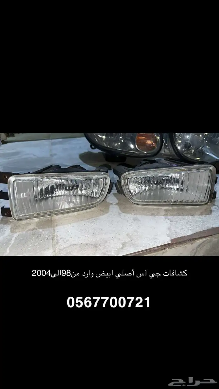 قطع لكزز وارد GS  LS 4