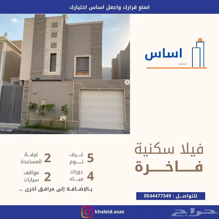عمائر للبيع وشقق للايجار 3
