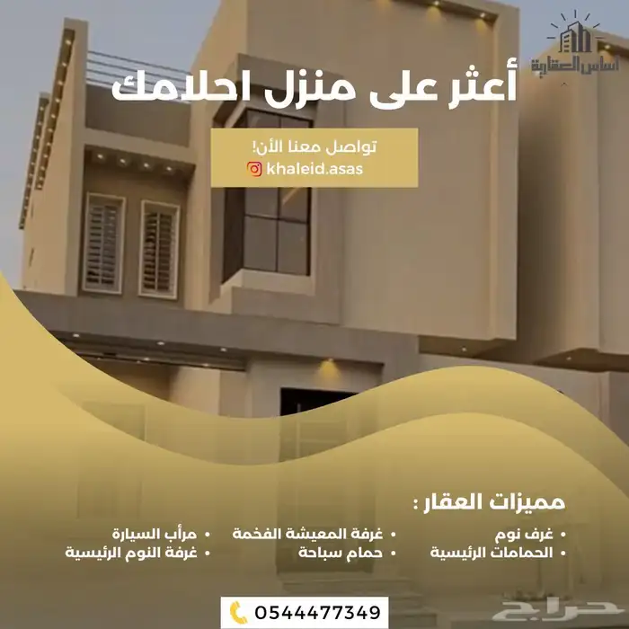 عمائر للبيع وشقق للايجار 2