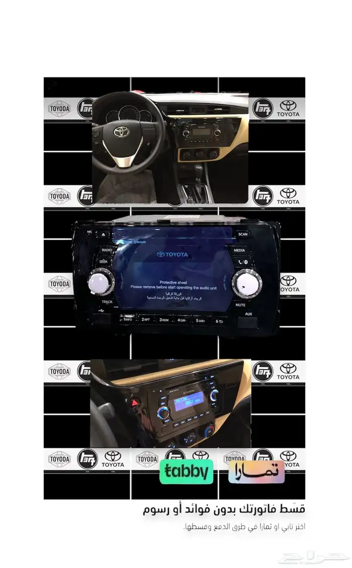 مسجل كورلا من 2016 ل2019 اصلي وكاله 0