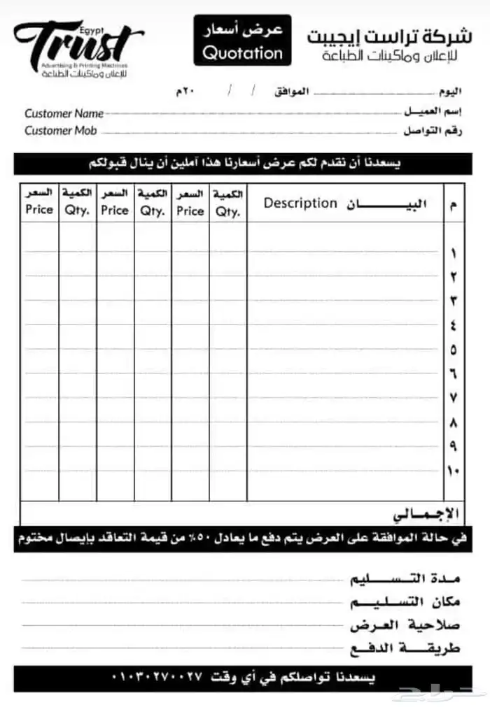 مطبوعات وكروت وفواتير ولوحات أحرف بارزة 1