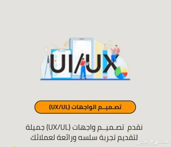 مبرمج سعودي متمكن لعمل تطبيقات و مواقع (شركة لعمل تطبيقات) 6