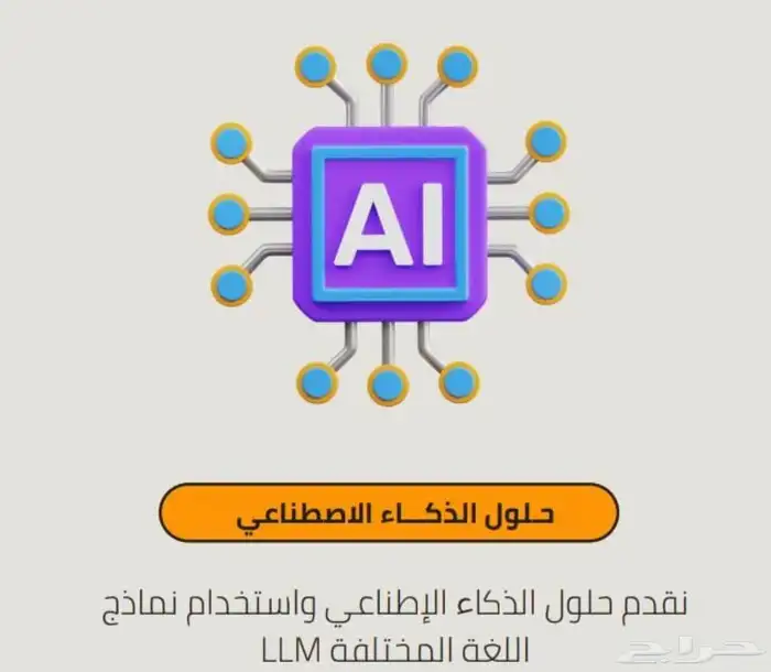 مبرمج سعودي متمكن لعمل تطبيقات و مواقع (شركة لعمل تطبيقات) 8