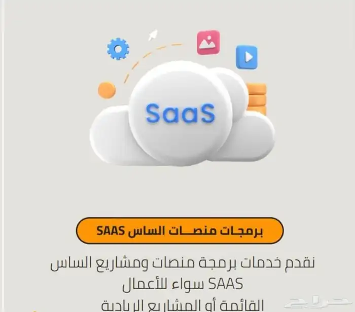 مبرمج سعودي متمكن لعمل تطبيقات و مواقع (شركة لعمل تطبيقات) 7