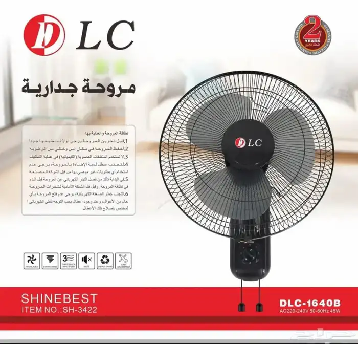 مروحة جدارية 0