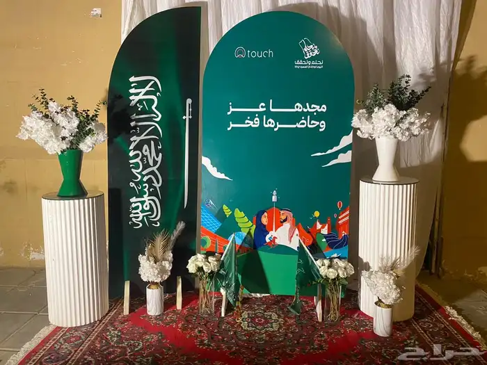تنسيق اليوم الوطني السعودي 8