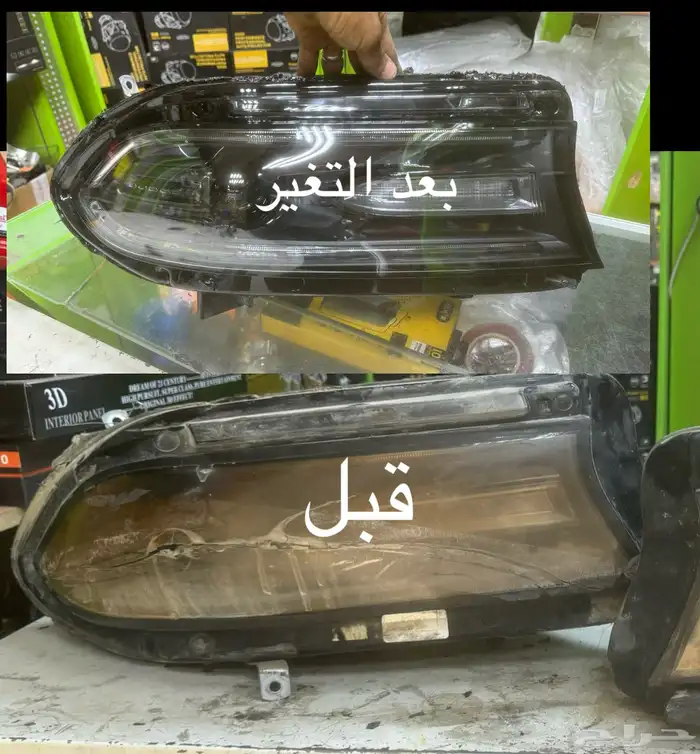 تغير غطاء الشمعات زجاج الامامي دودج 1