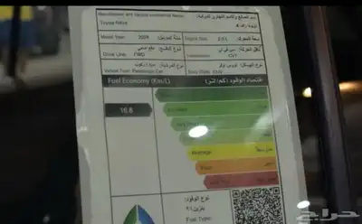 تويوتا راف فور استاندر LE 2024 عرض اليوم الوطني 10