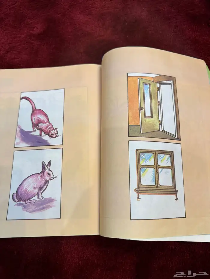 كتاب مدرسي قديم للبيع للصف الاول ابتدائي 1