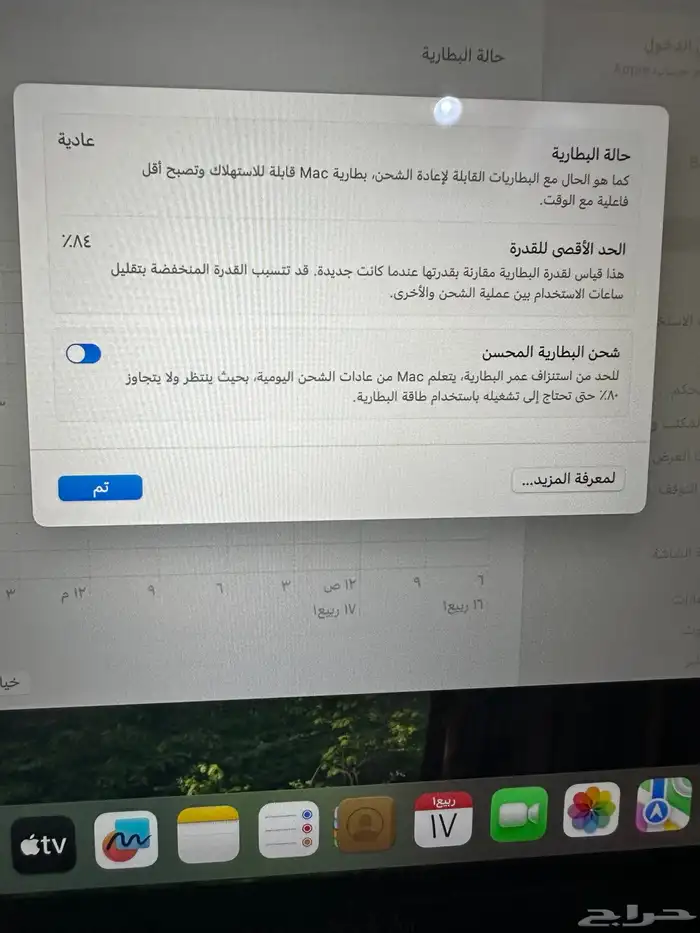 Macbook Air 2020 ماك بوك 4