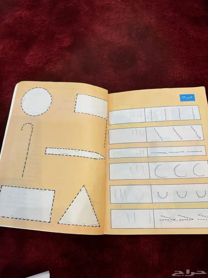 كتاب مدرسي قديم للبيع للصف الاول ابتدائي 2
