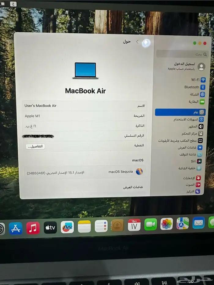 Macbook Air 2020 ماك بوك 5