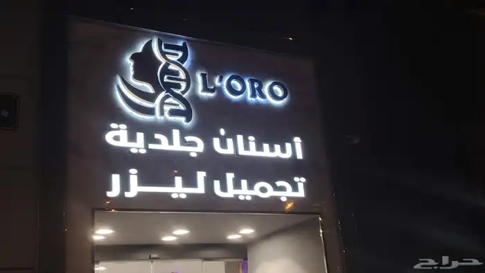 خطاط وصال لوحات حروف بارزة تصنيع وتركيب وصيانه 20