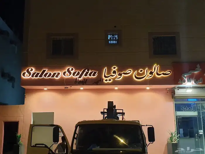 خطاط وصال لوحات حروف بارزة تصنيع وتركيب وصيانه 2