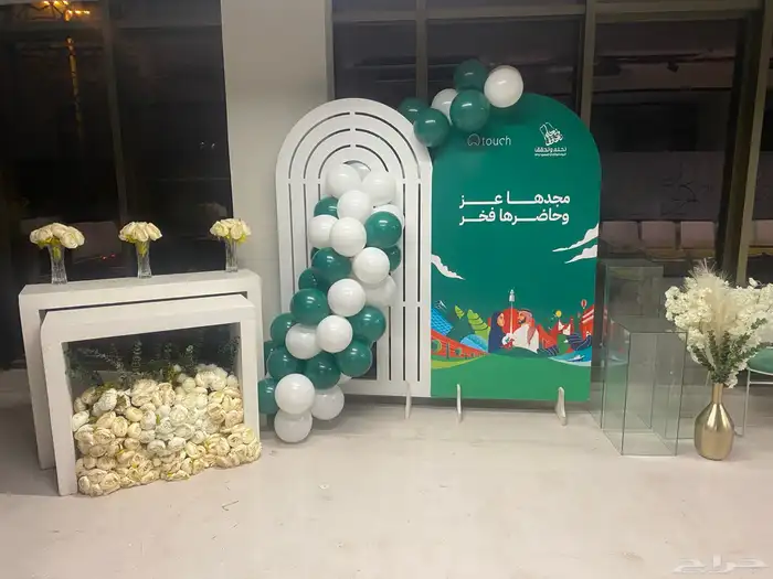 تنسيق اليوم الوطني السعودي 5