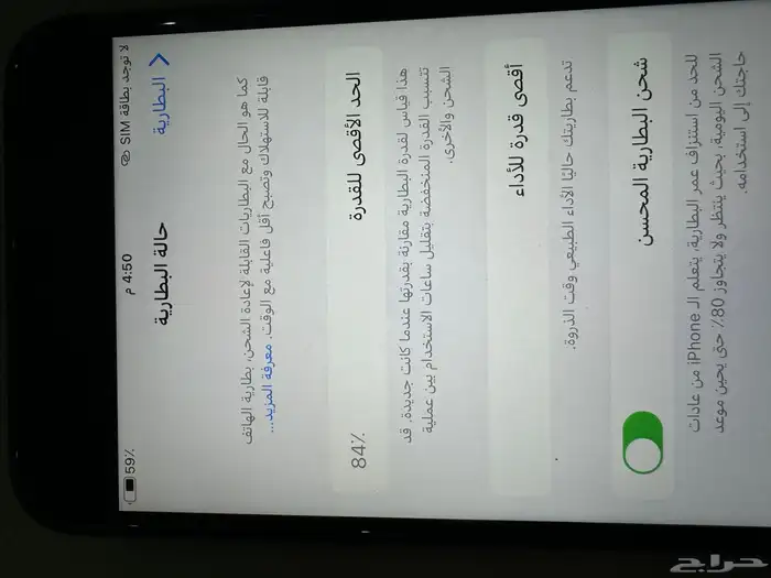 ايفون 11 برو ماكس 6
