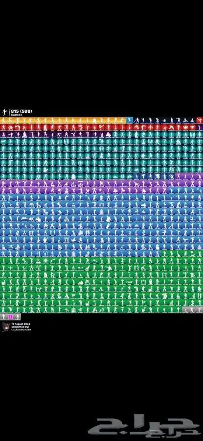 فورت نايت 1300 سكن و850 رقصة مع حساب مجانا  فخم 600 سكن و720 2