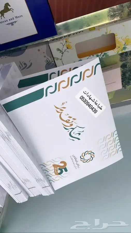 مطبعه مطابع مطبوعات 0