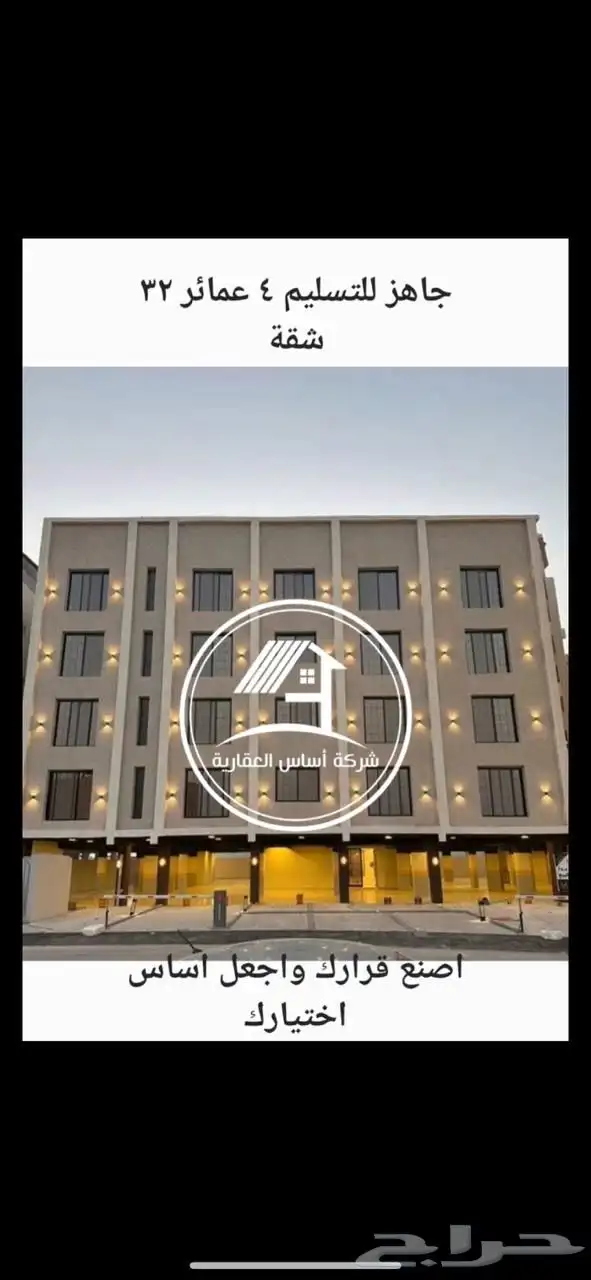 عمائر للبيع وشقق للايجار 0